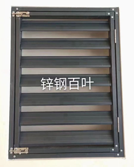 锌钢百叶窗型号